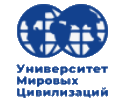 Университет мировых цивилизаций имени В.В. Жириновского