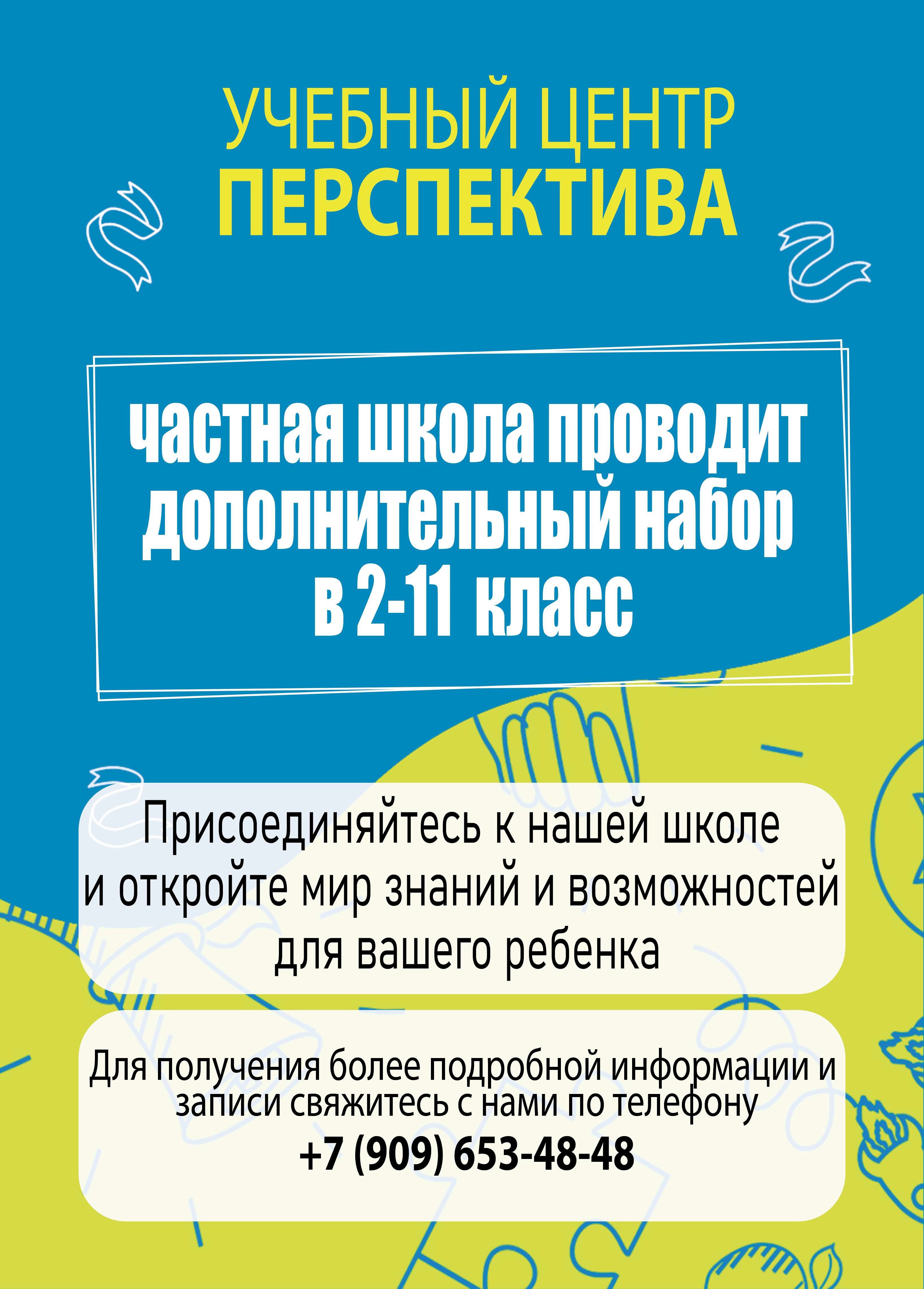 Учебный центр «Перспектива»