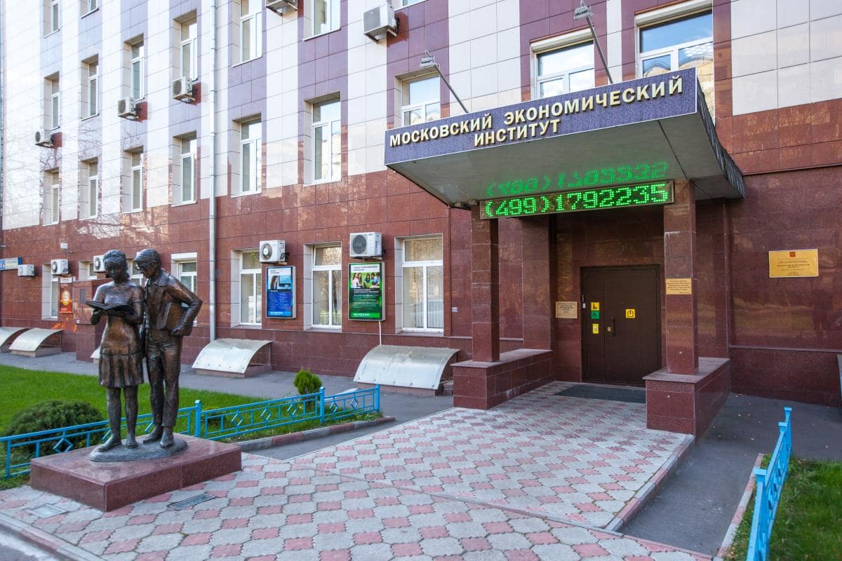 Московский экономический институт, МЭИ - День открытых дверей в очном формате